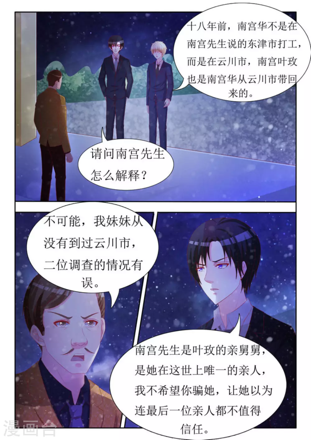 第57话2