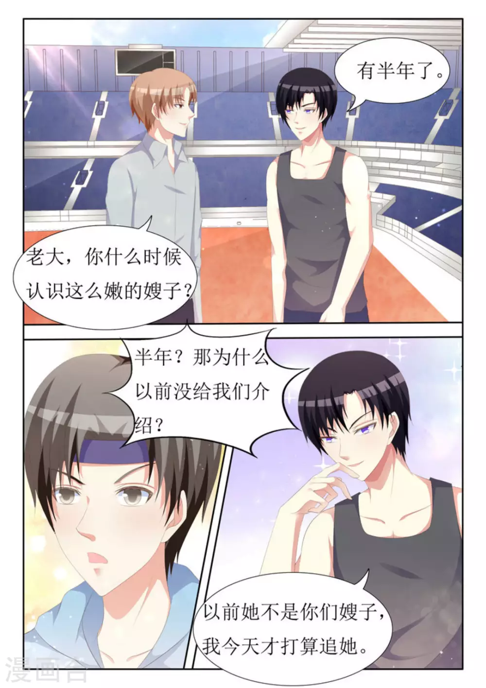 第35话3