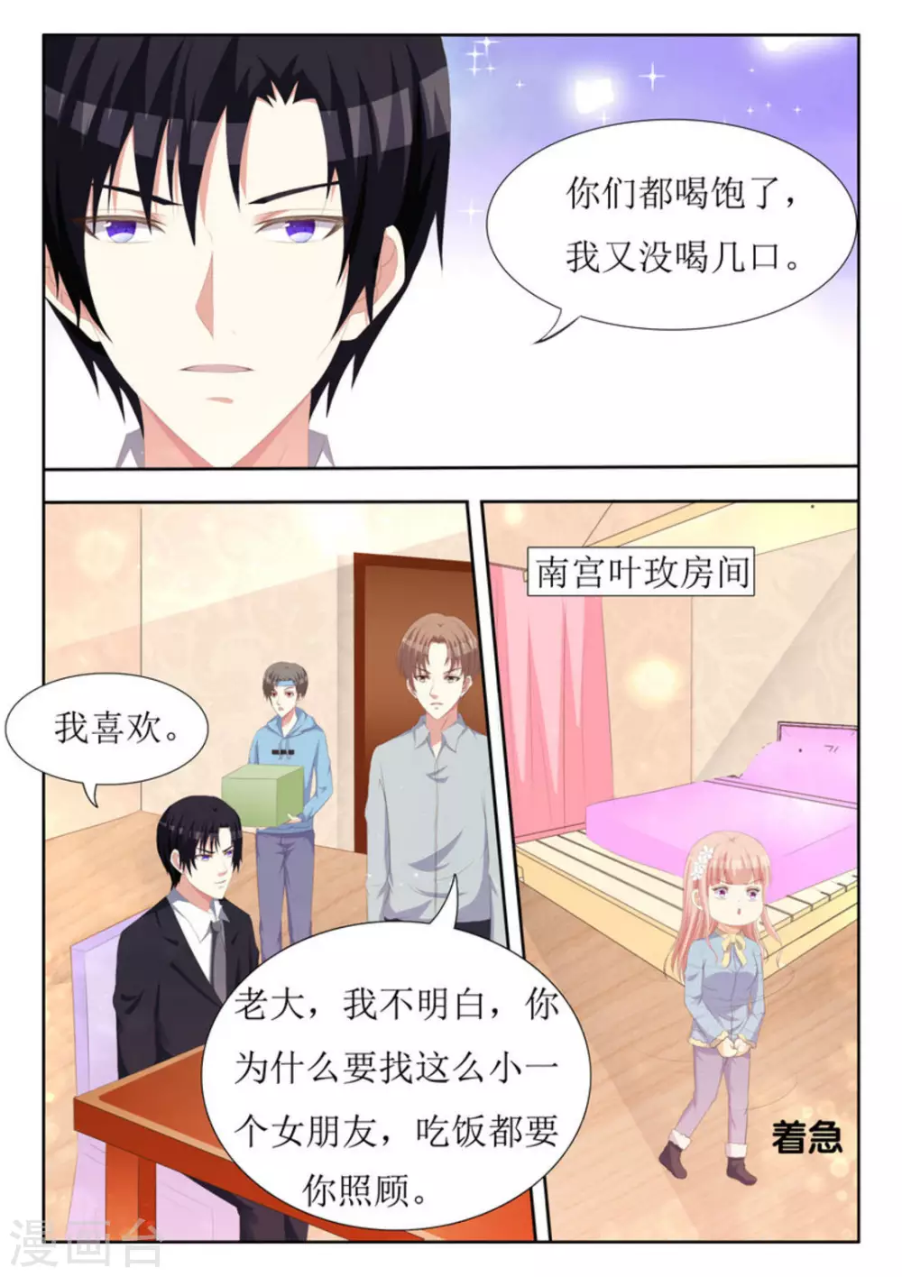 第47话2