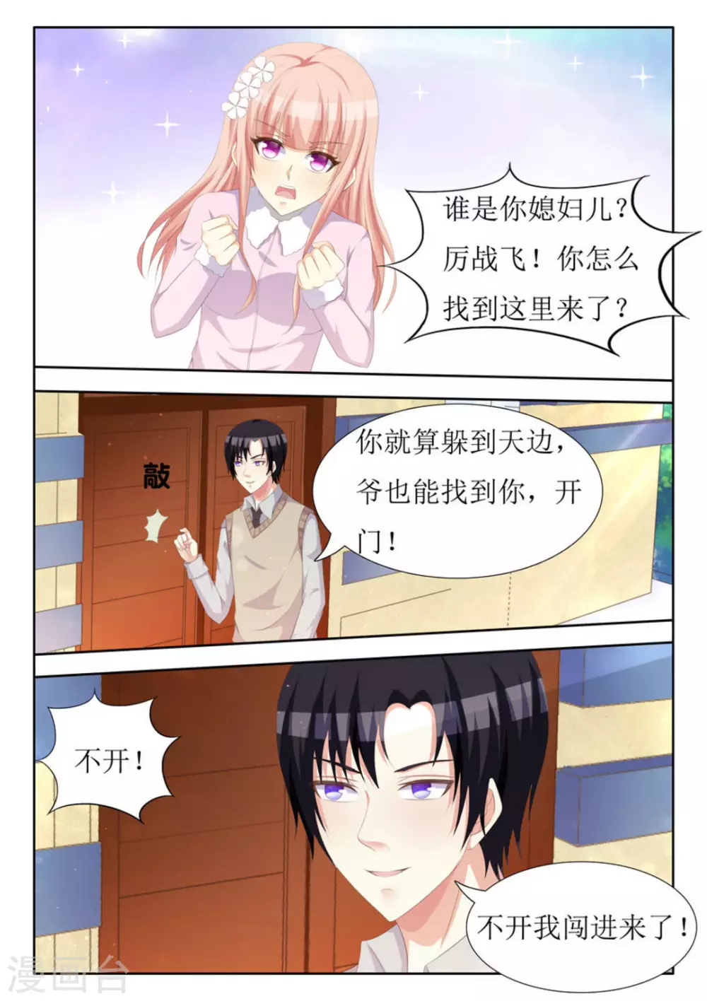 第39话4