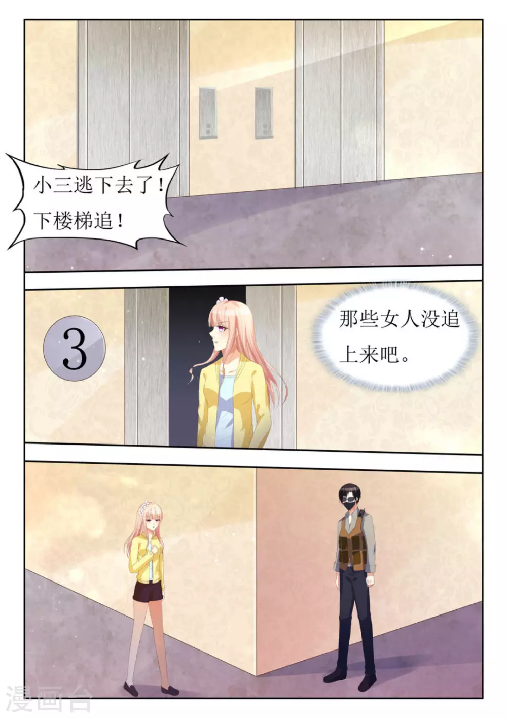 第21话5
