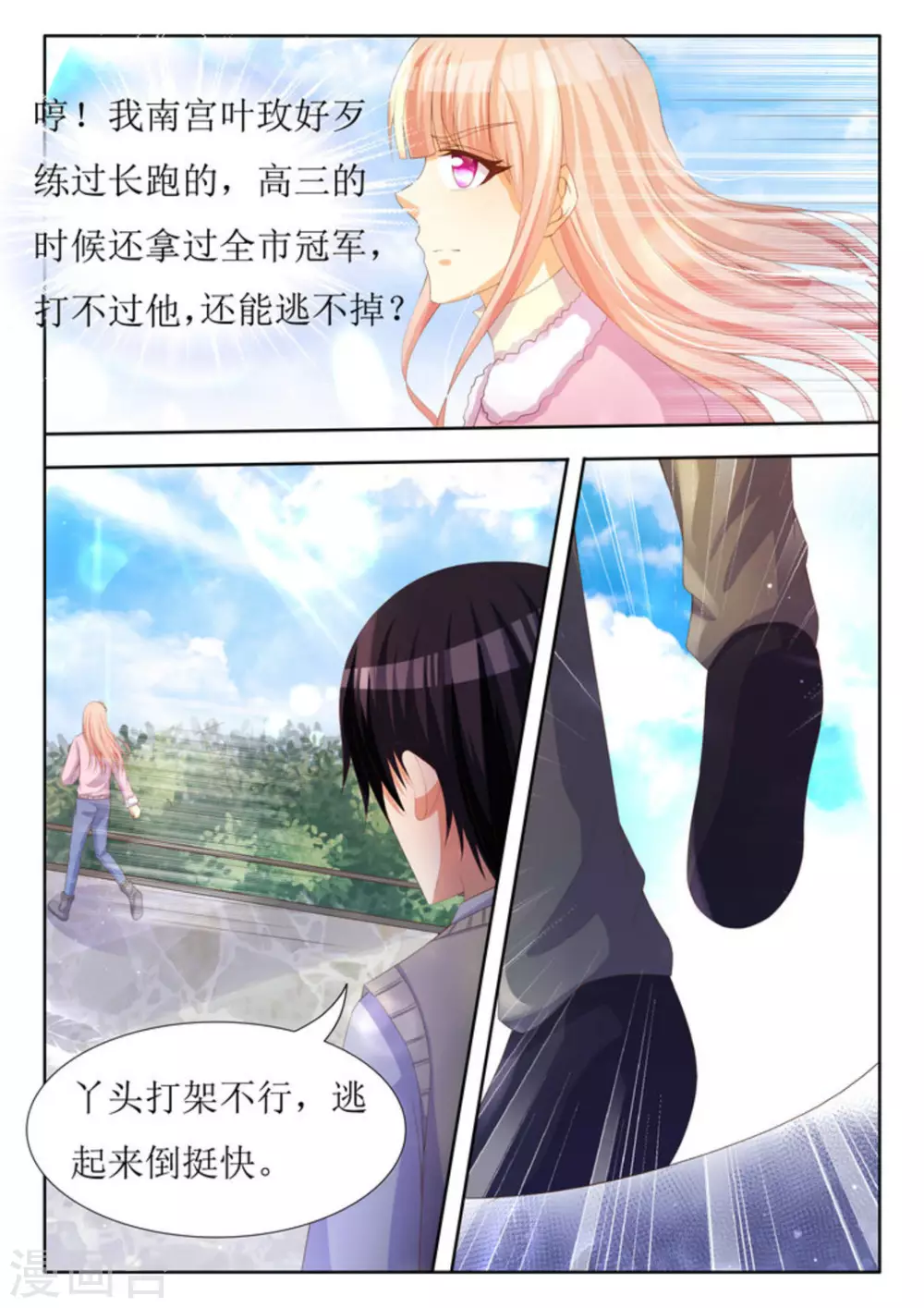 第33话1
