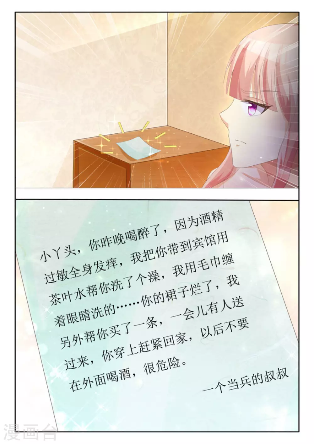 第16话9