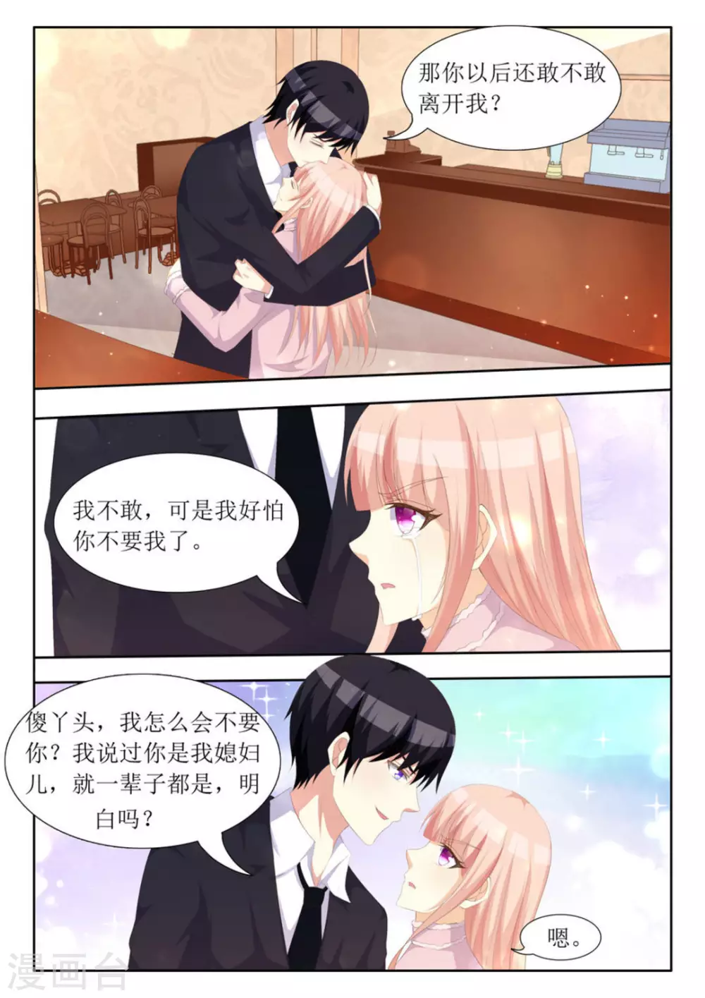 第70话5