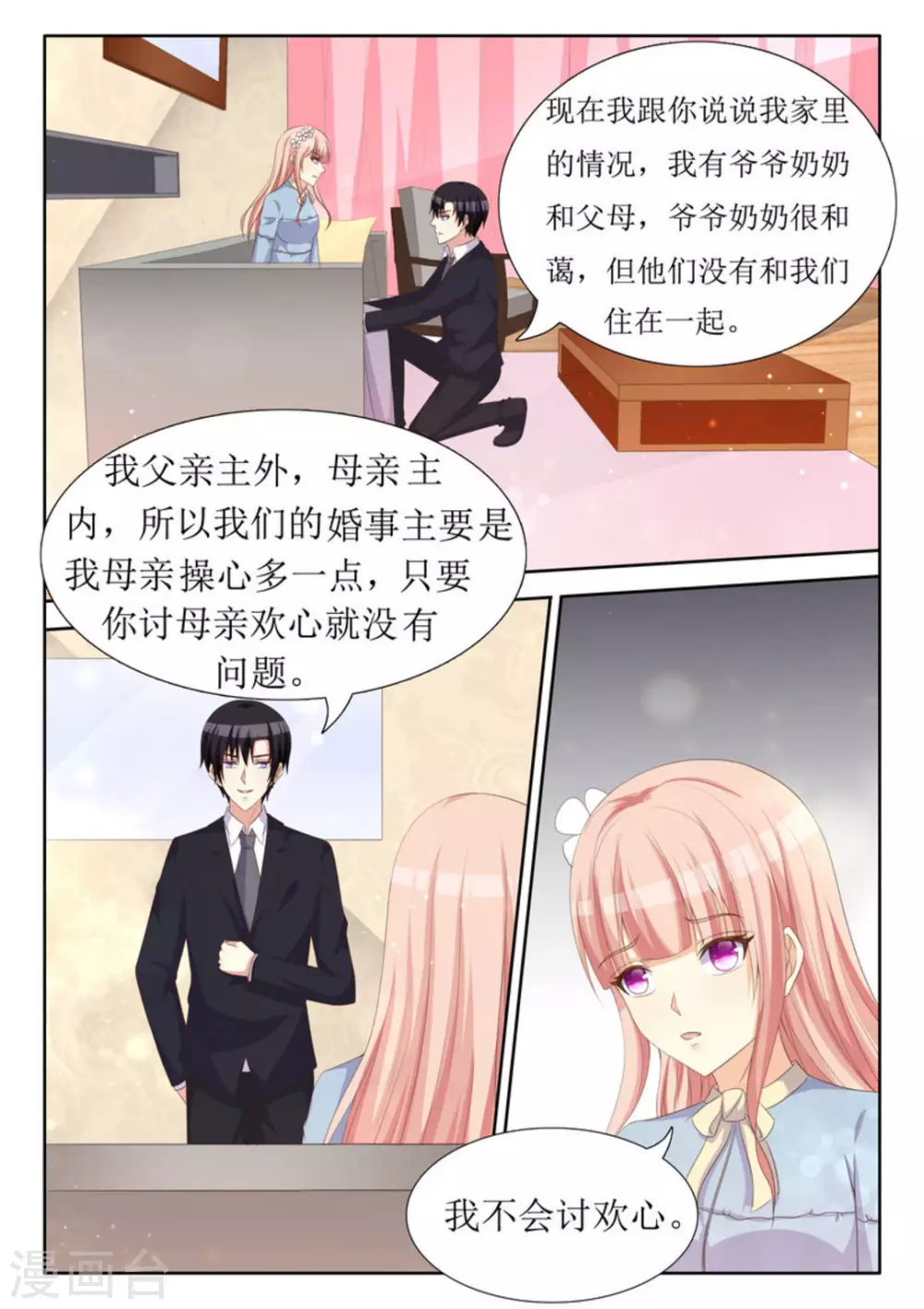 第44话16