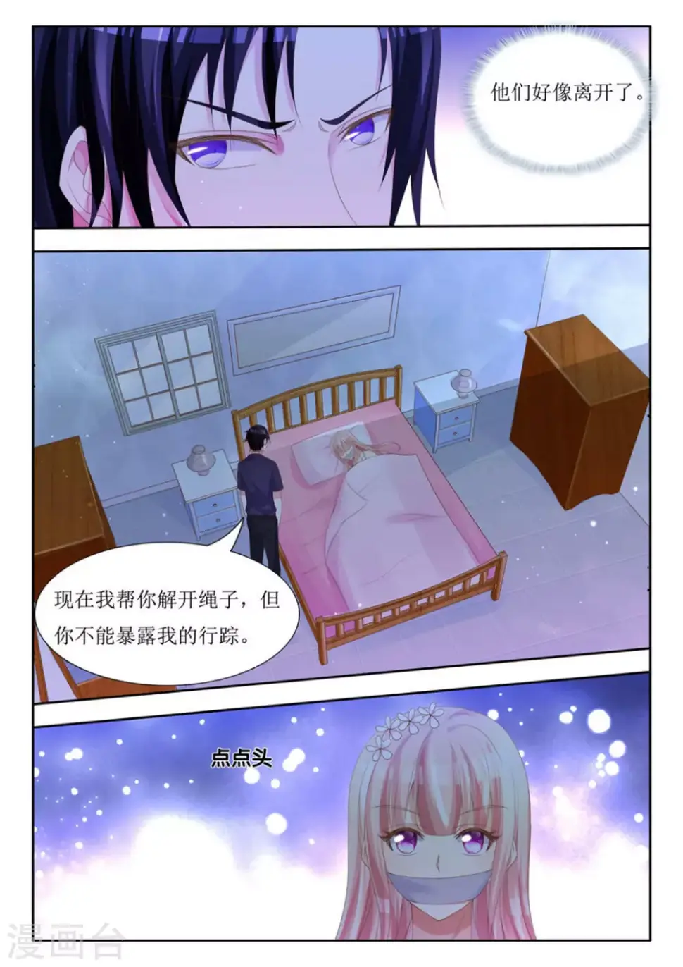 第6话10