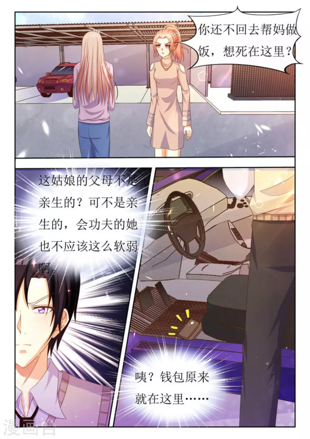 第29话8