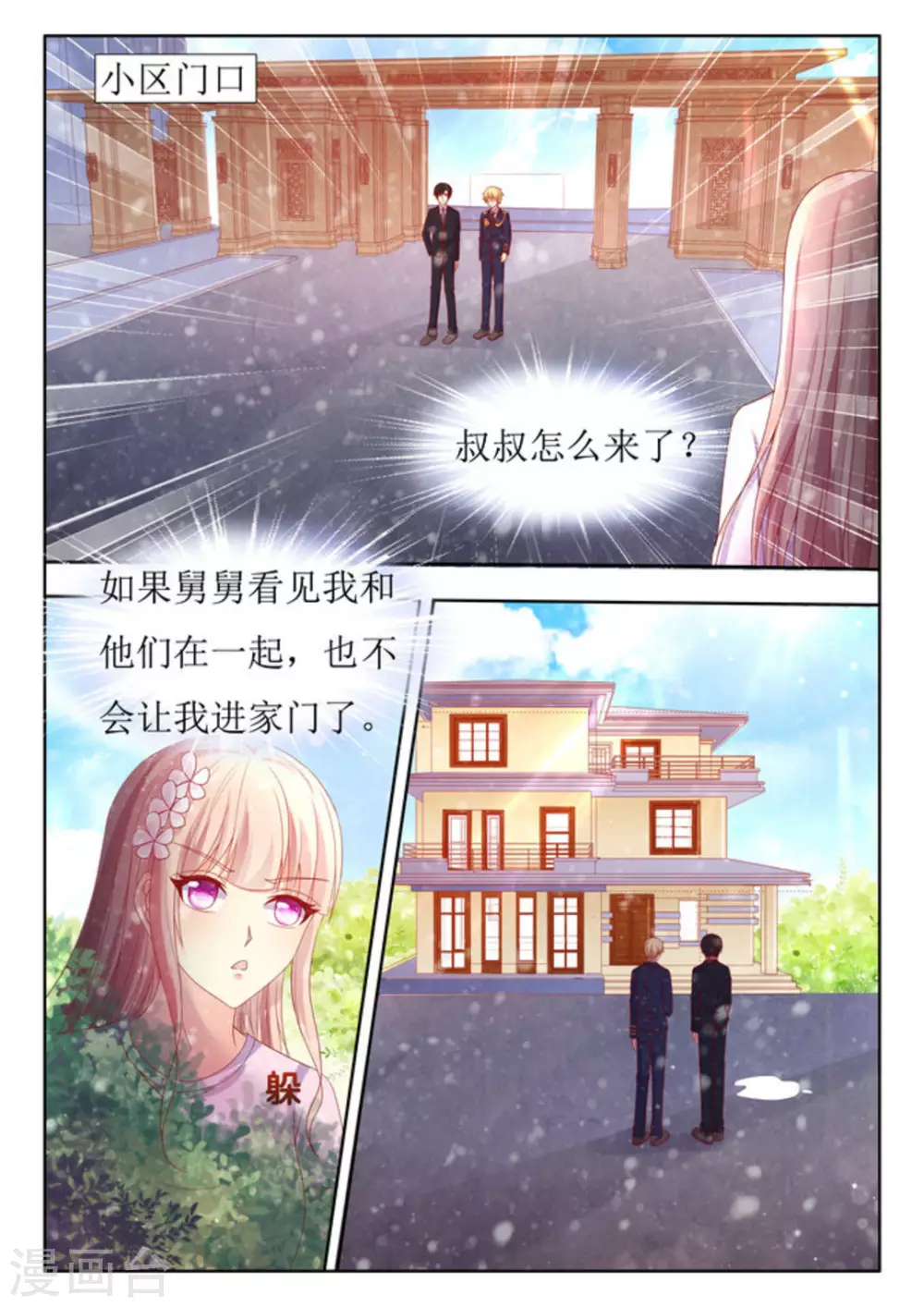 第52话4