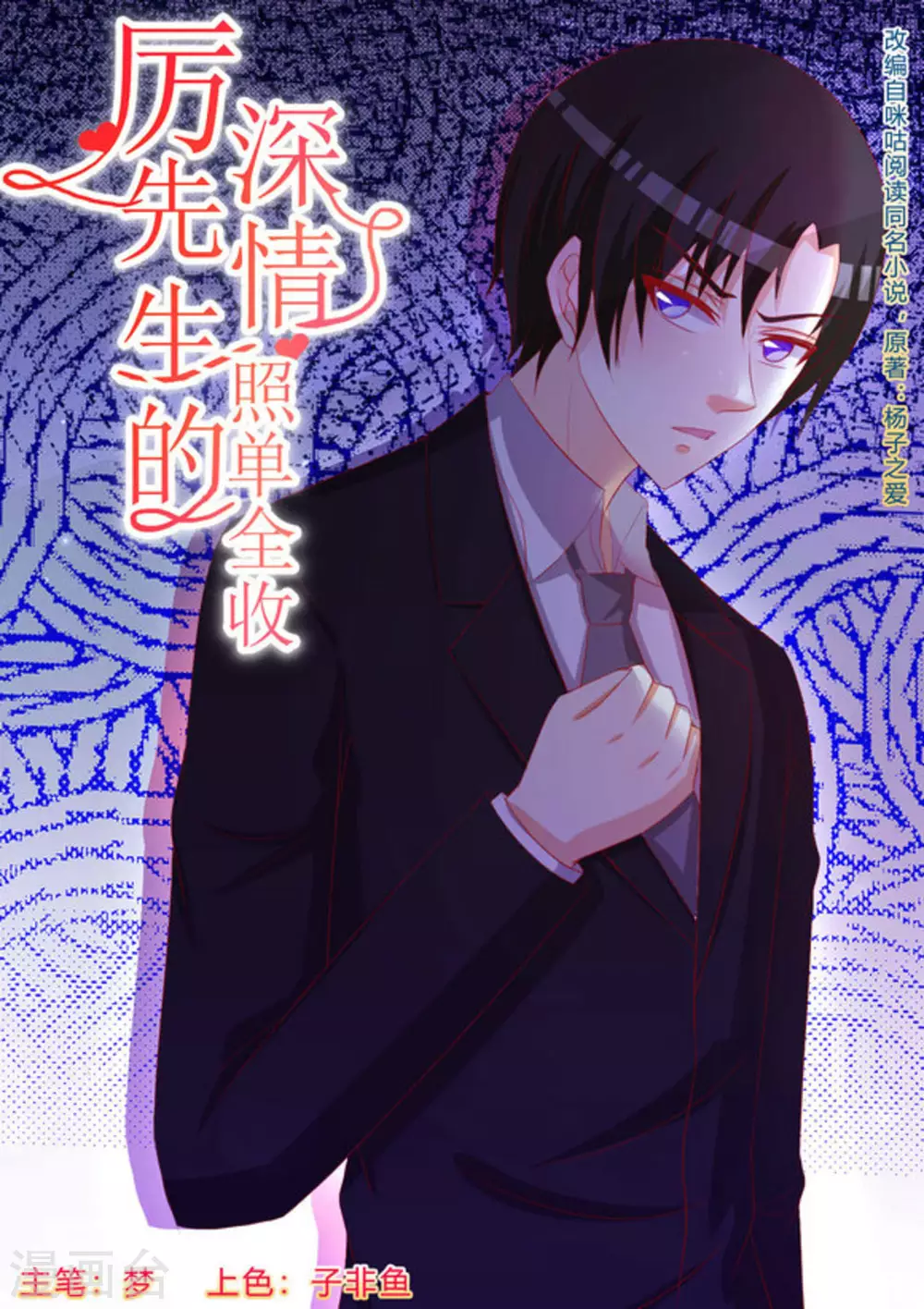 第70话0