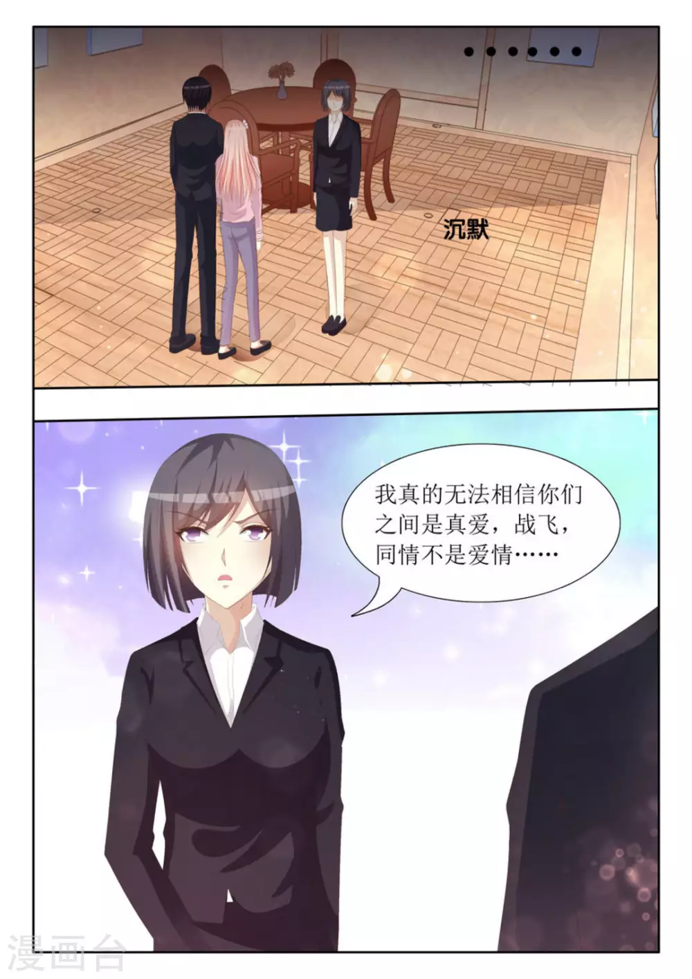 第69话3