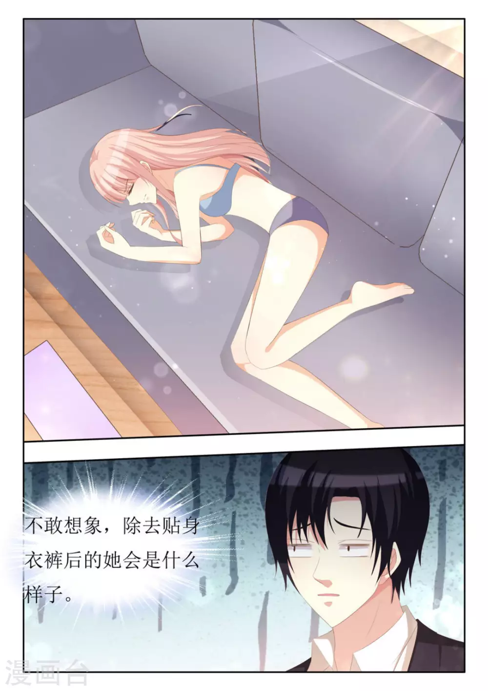 第61话4
