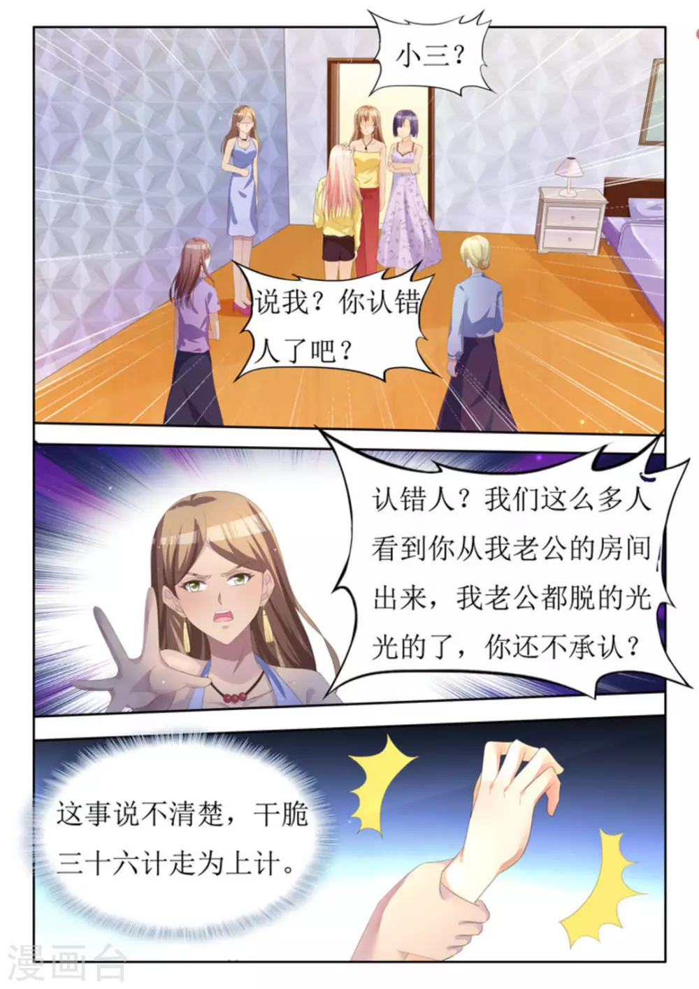 第21话1