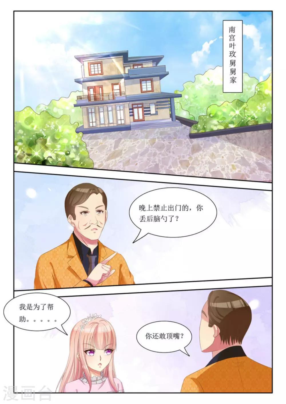 第4话7
