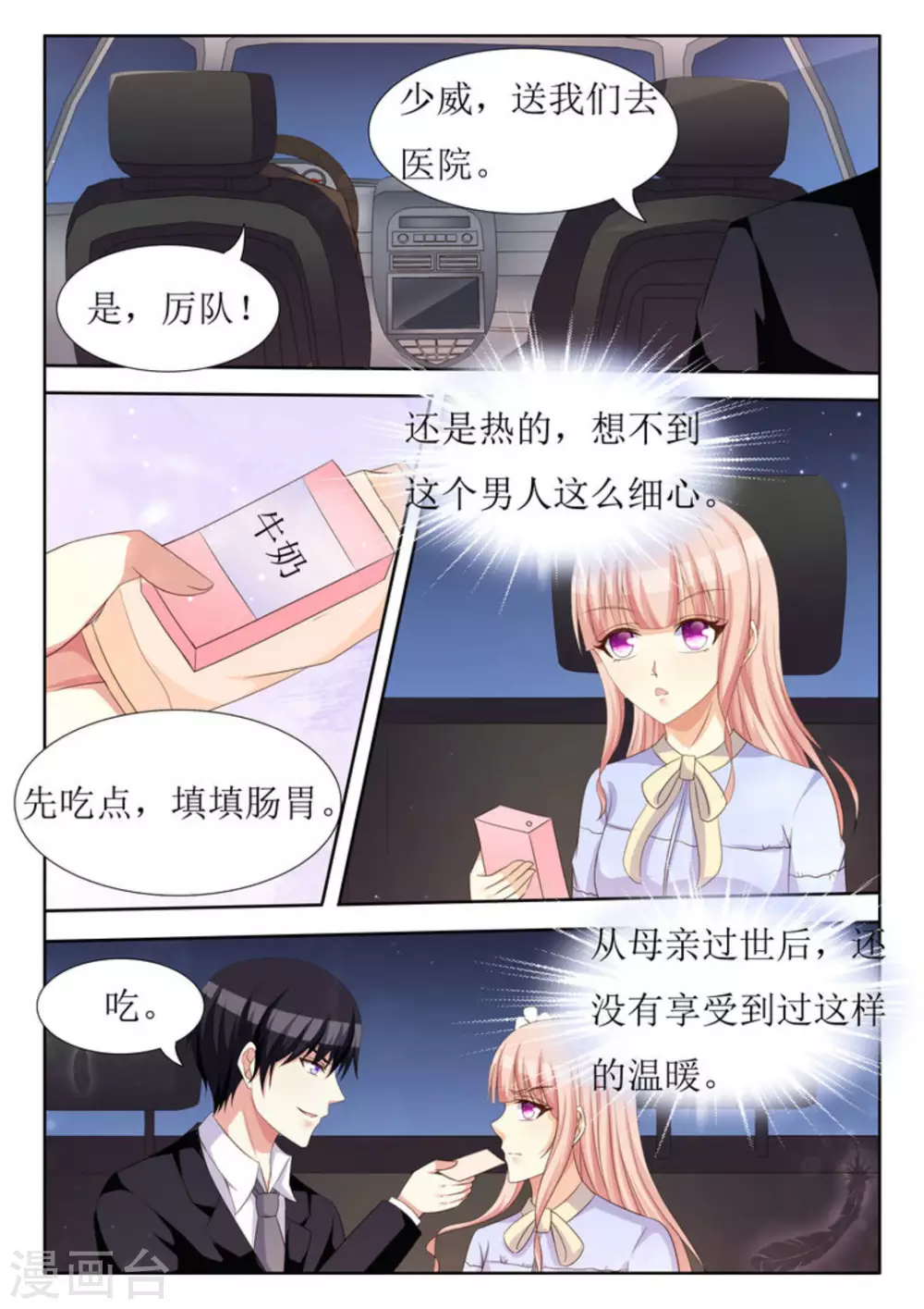 第43话7