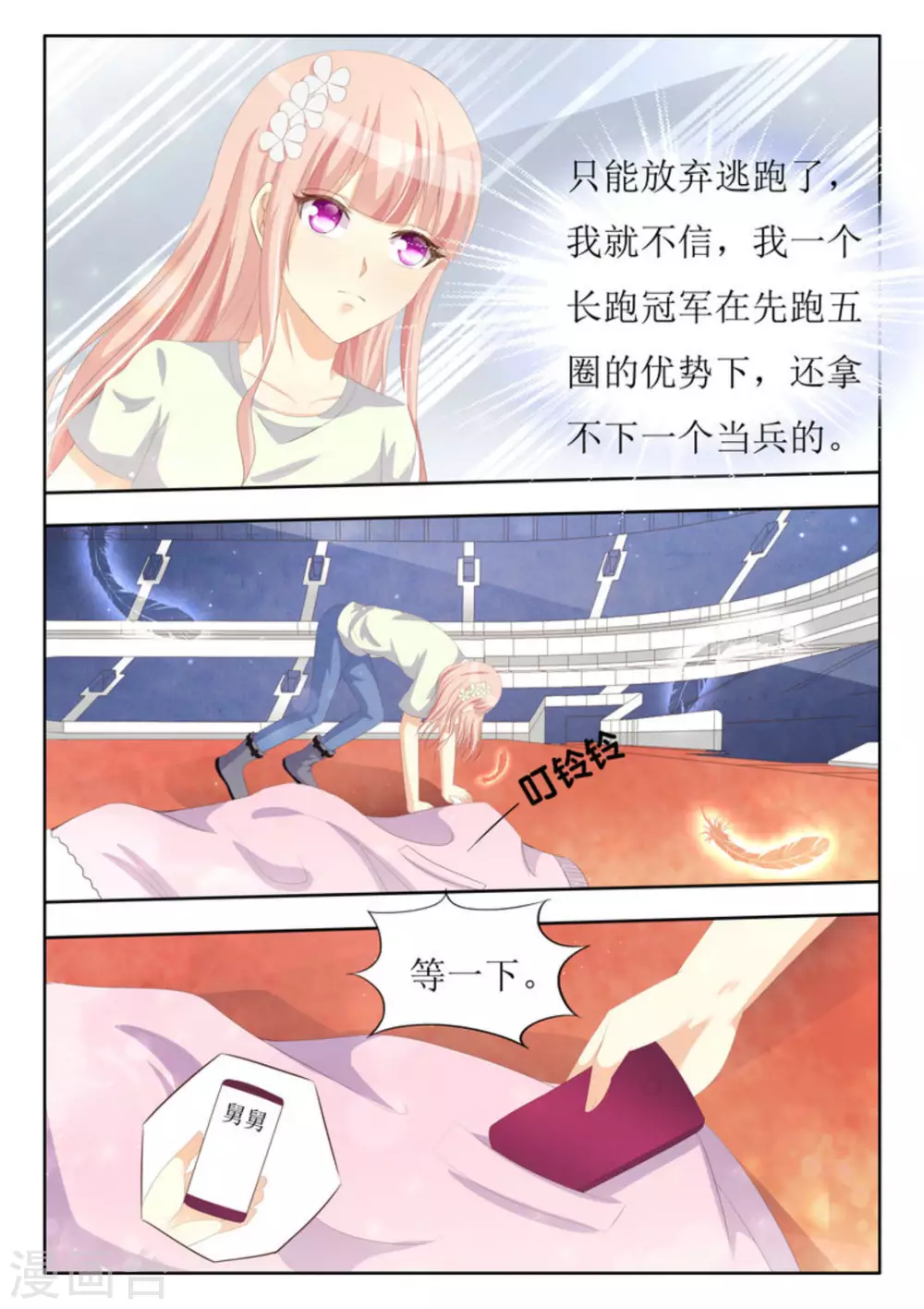 第34话14