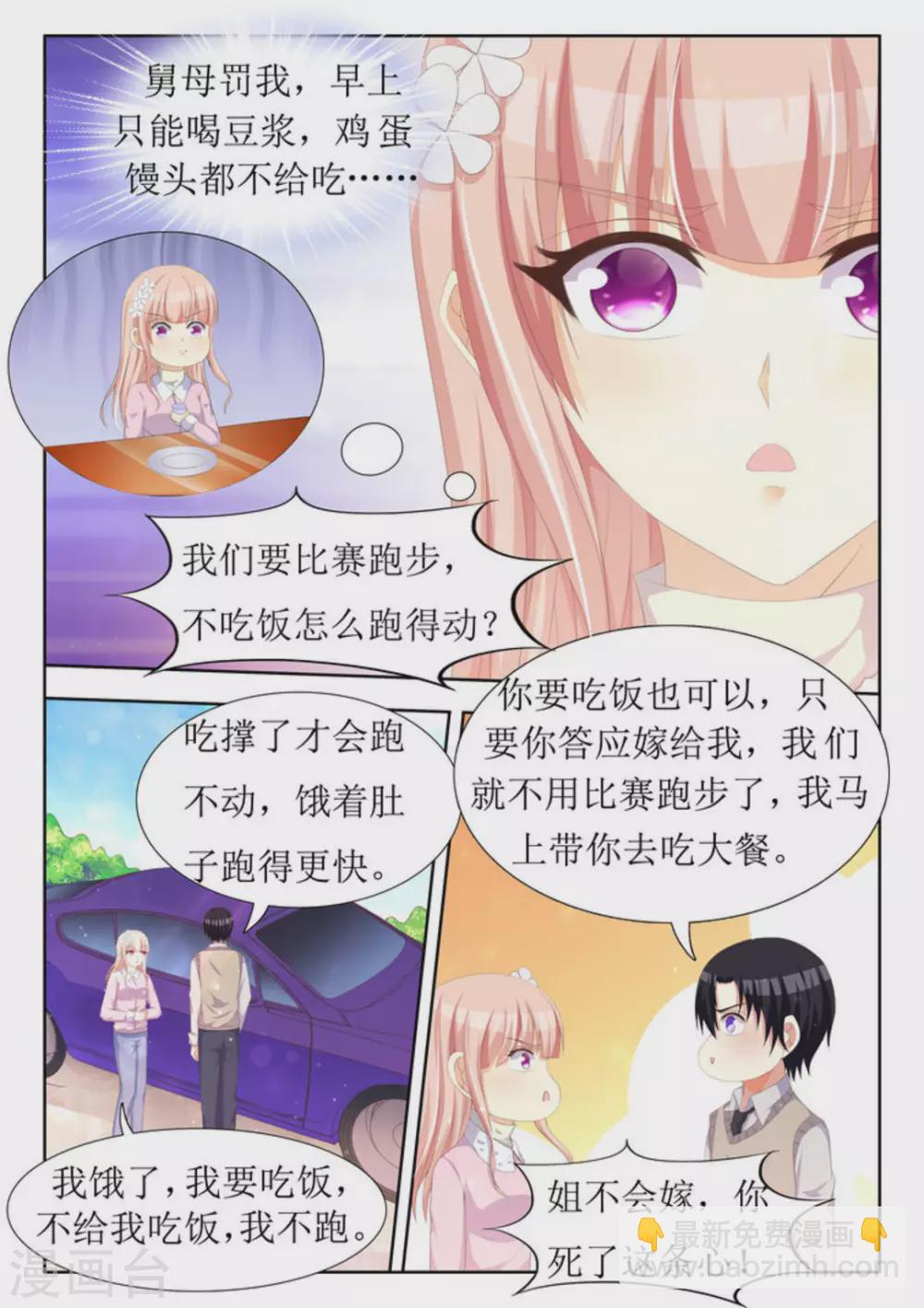 第33话9