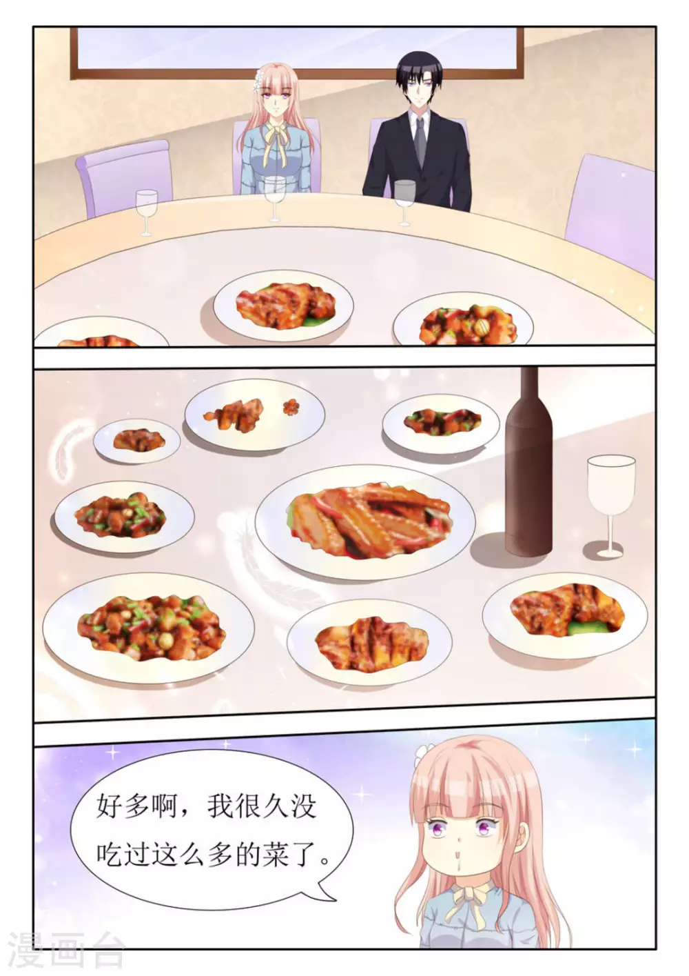 第44话3