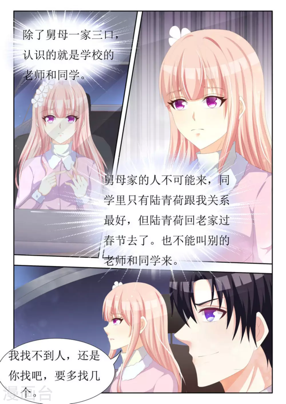 第33话14