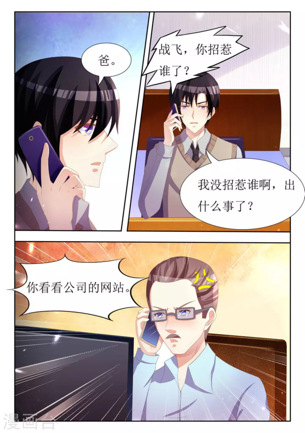 第37话16