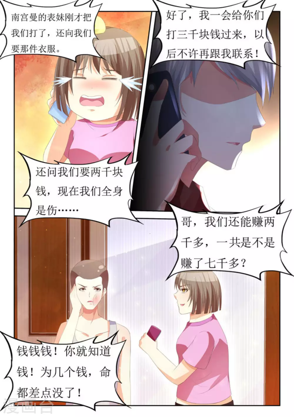 第18话6