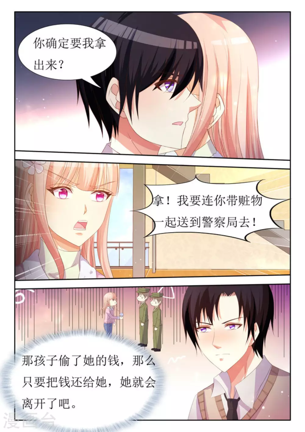 第26话8