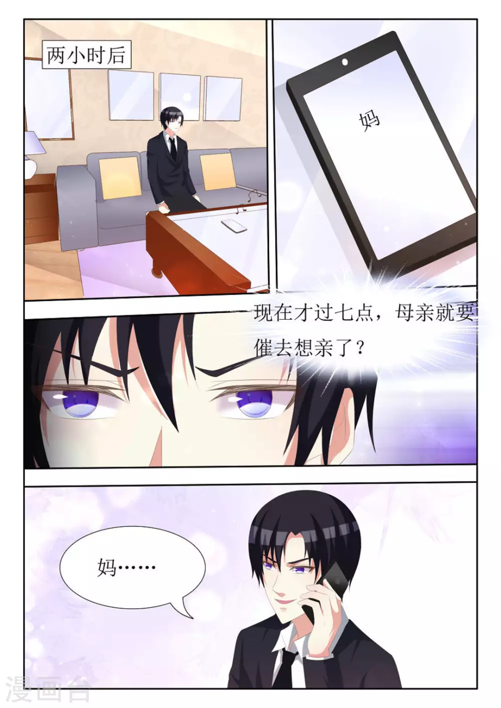 第63话3