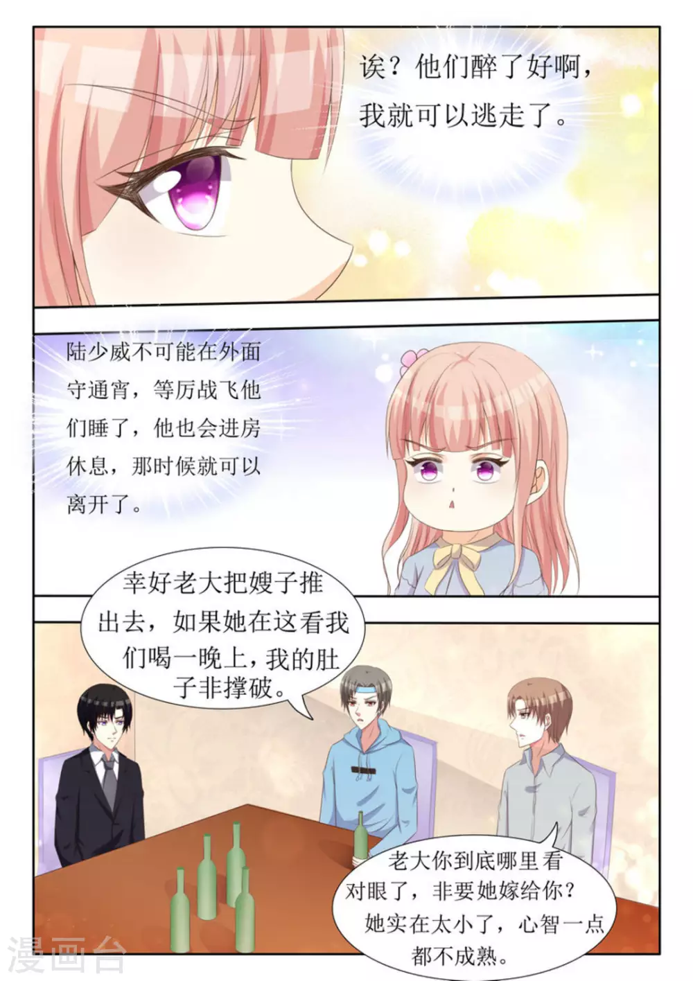 第47话8