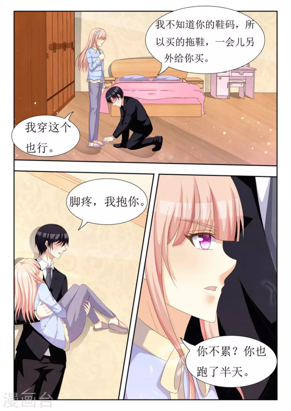 第43话5