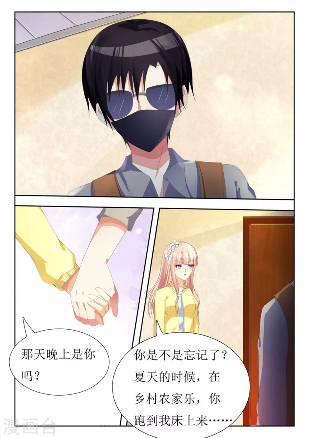 第21话7