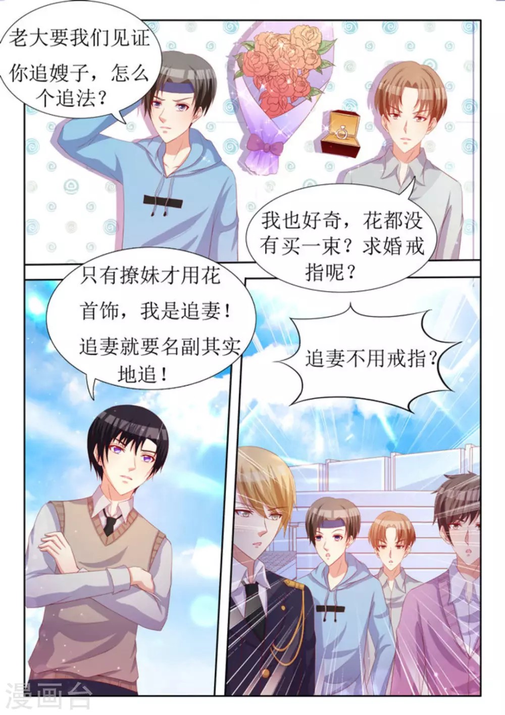 第34话6