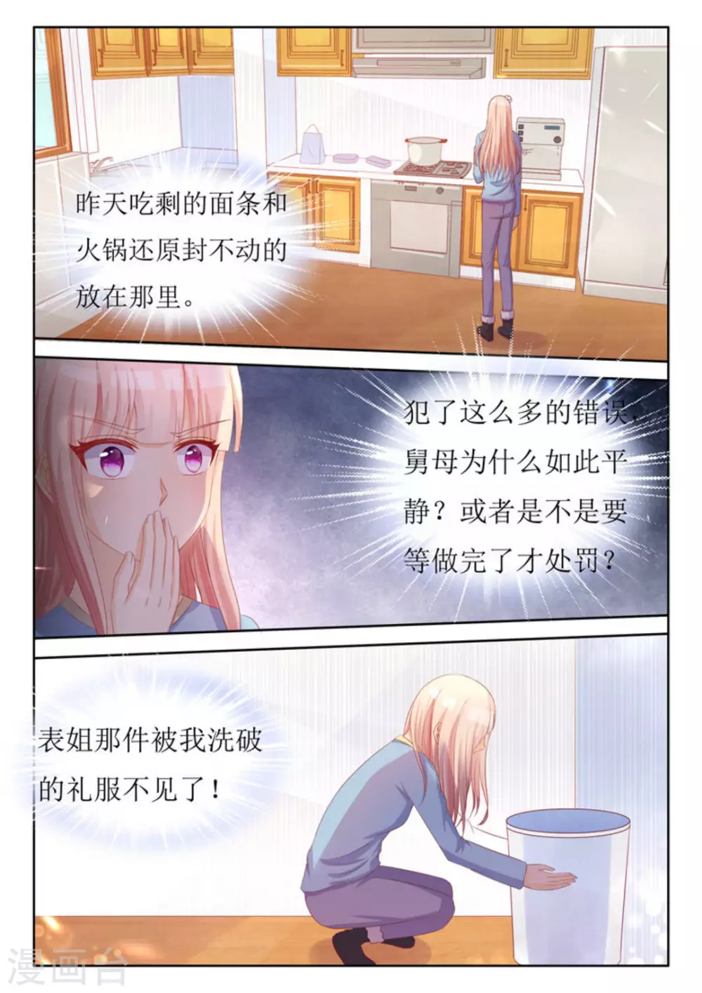 第49话4