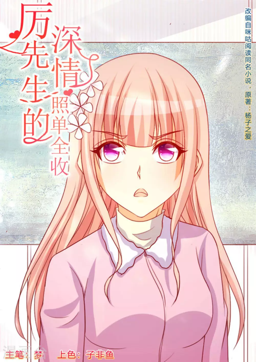 第55话0