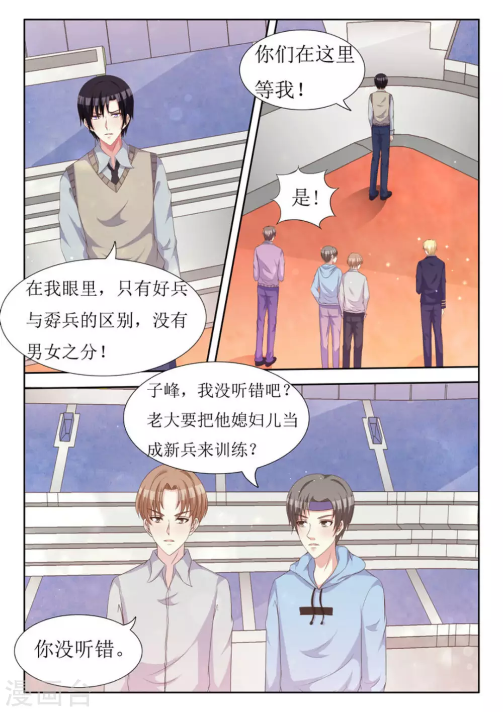 第38话16