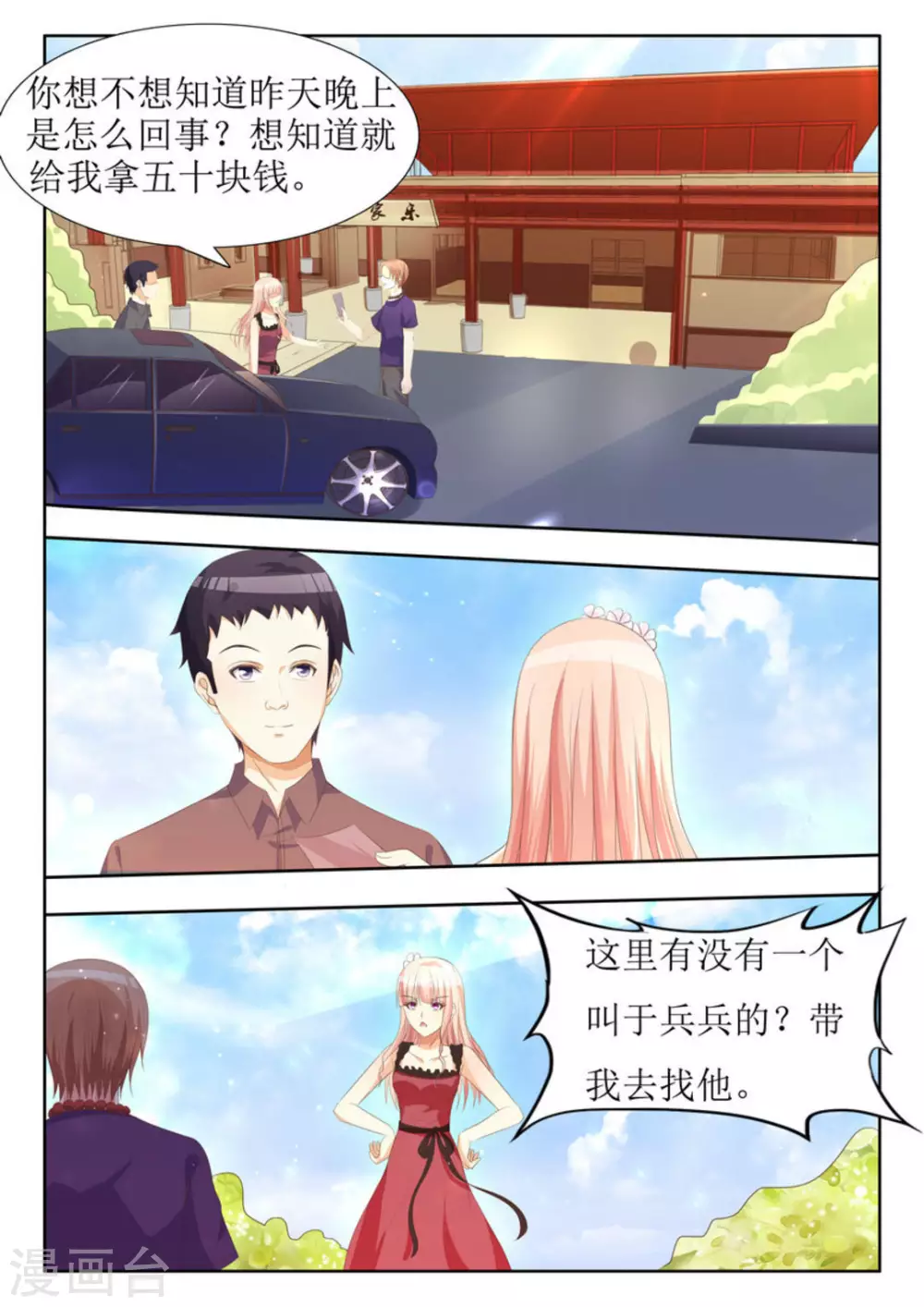 第17话7