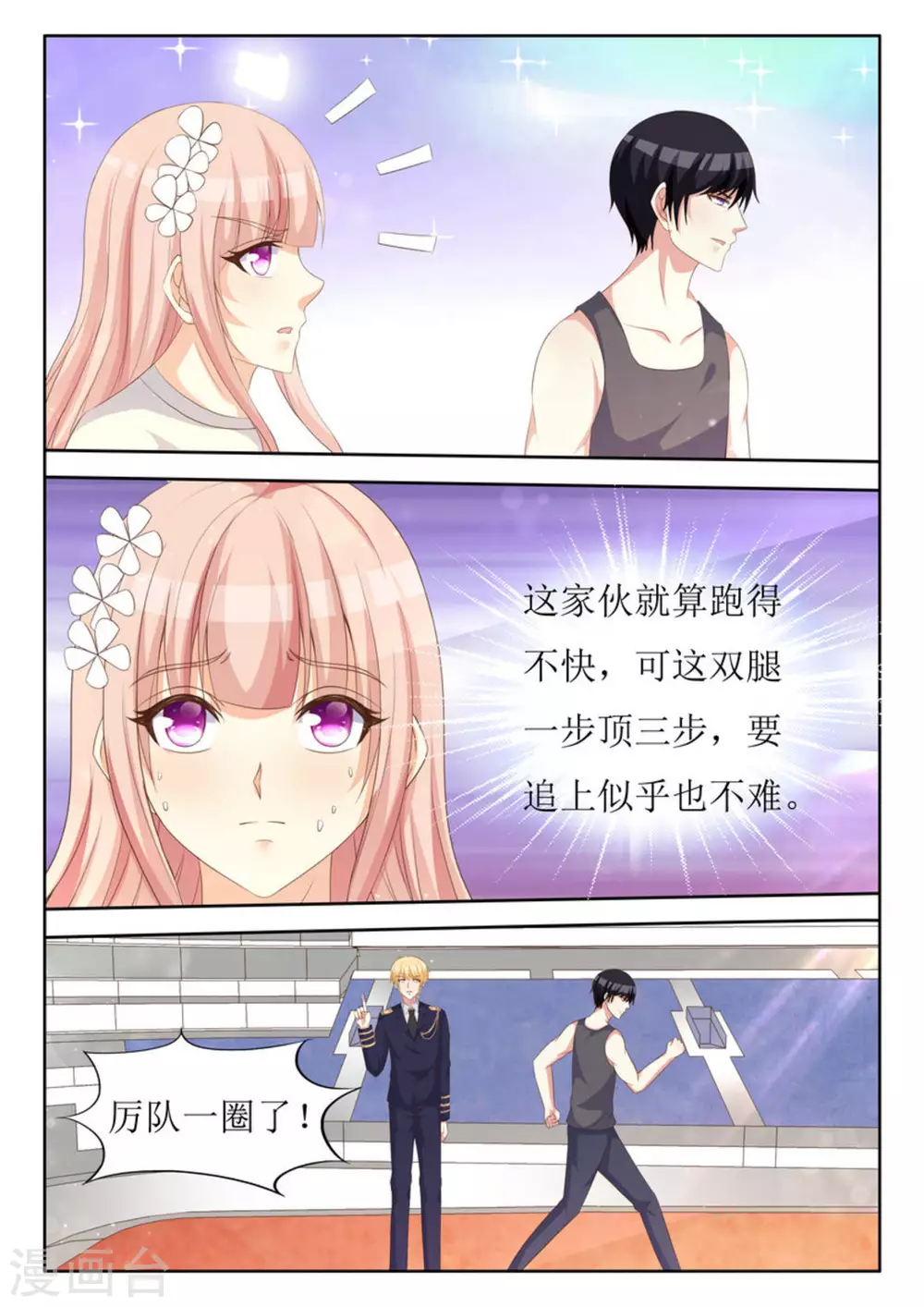 第40话9