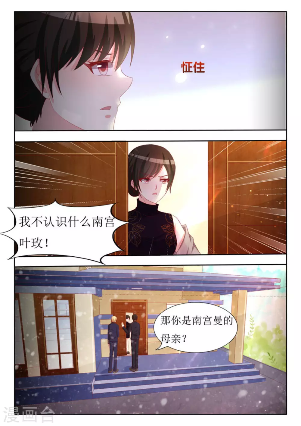 第52话7