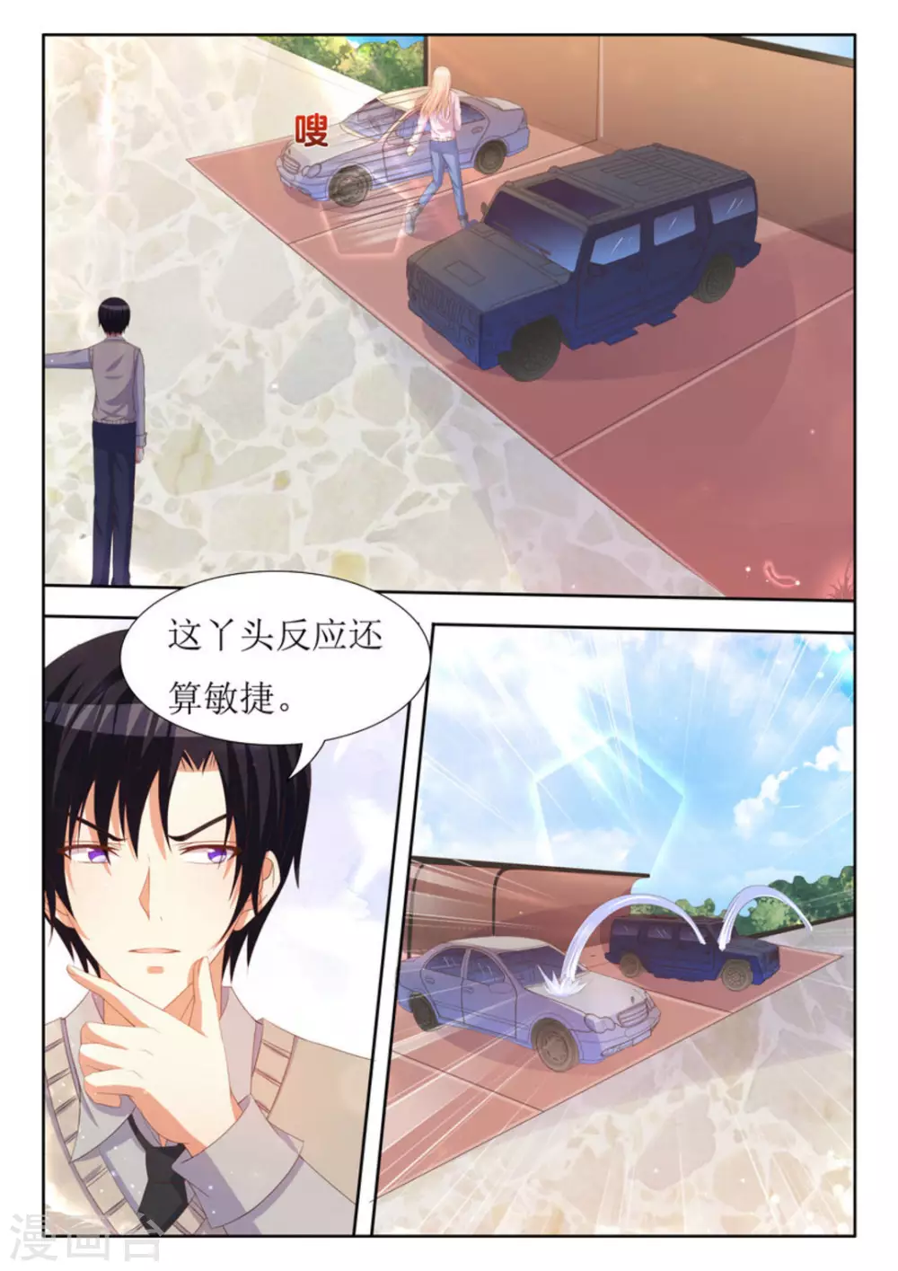 第33话3