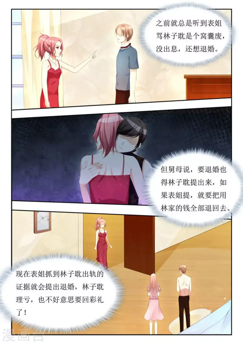 第10话4