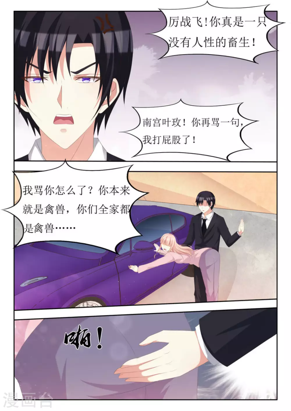 第65话7