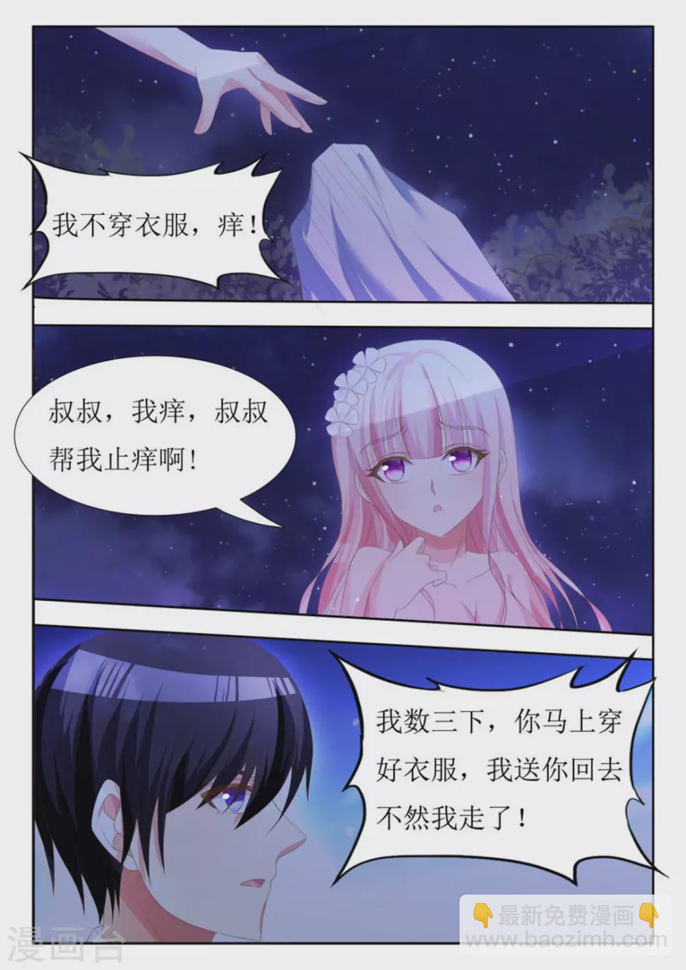 第13话8