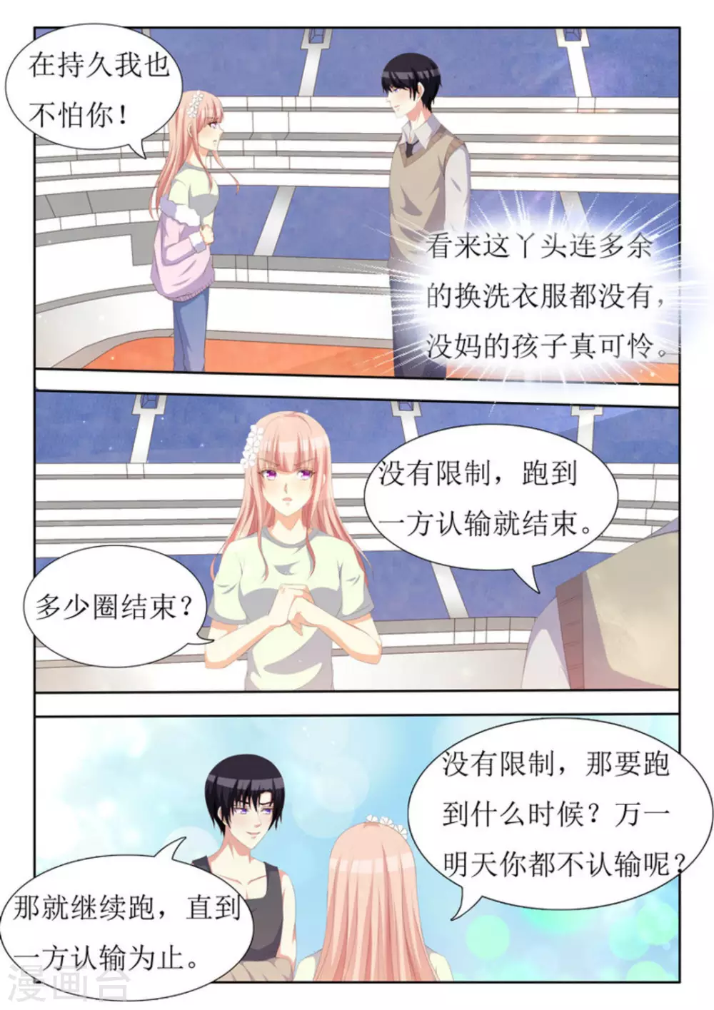 第40话3