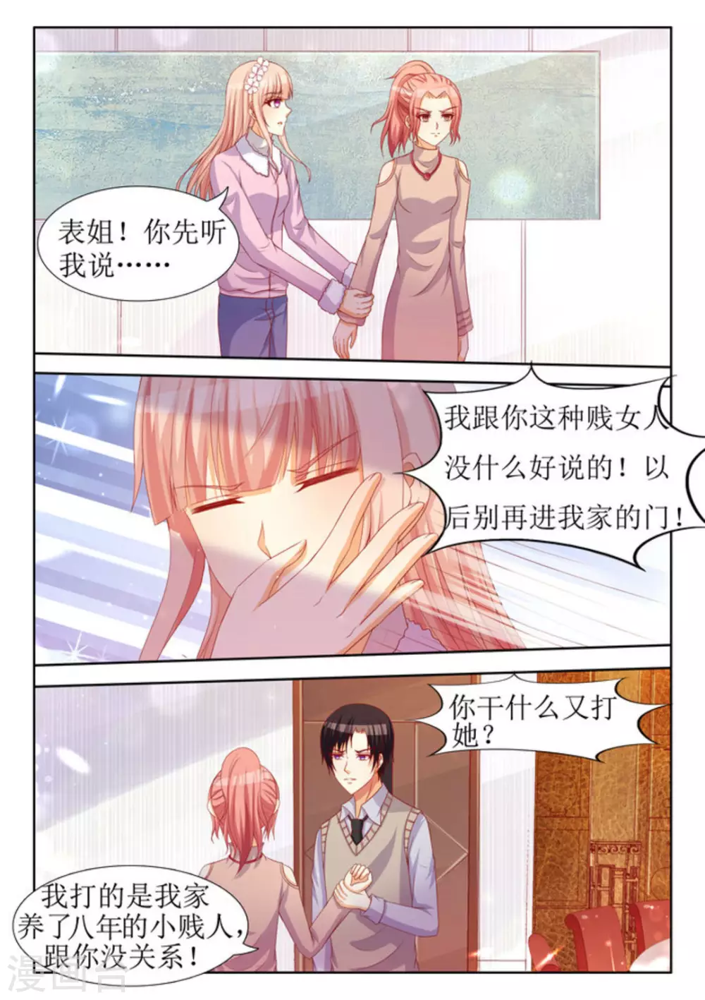 第31话15