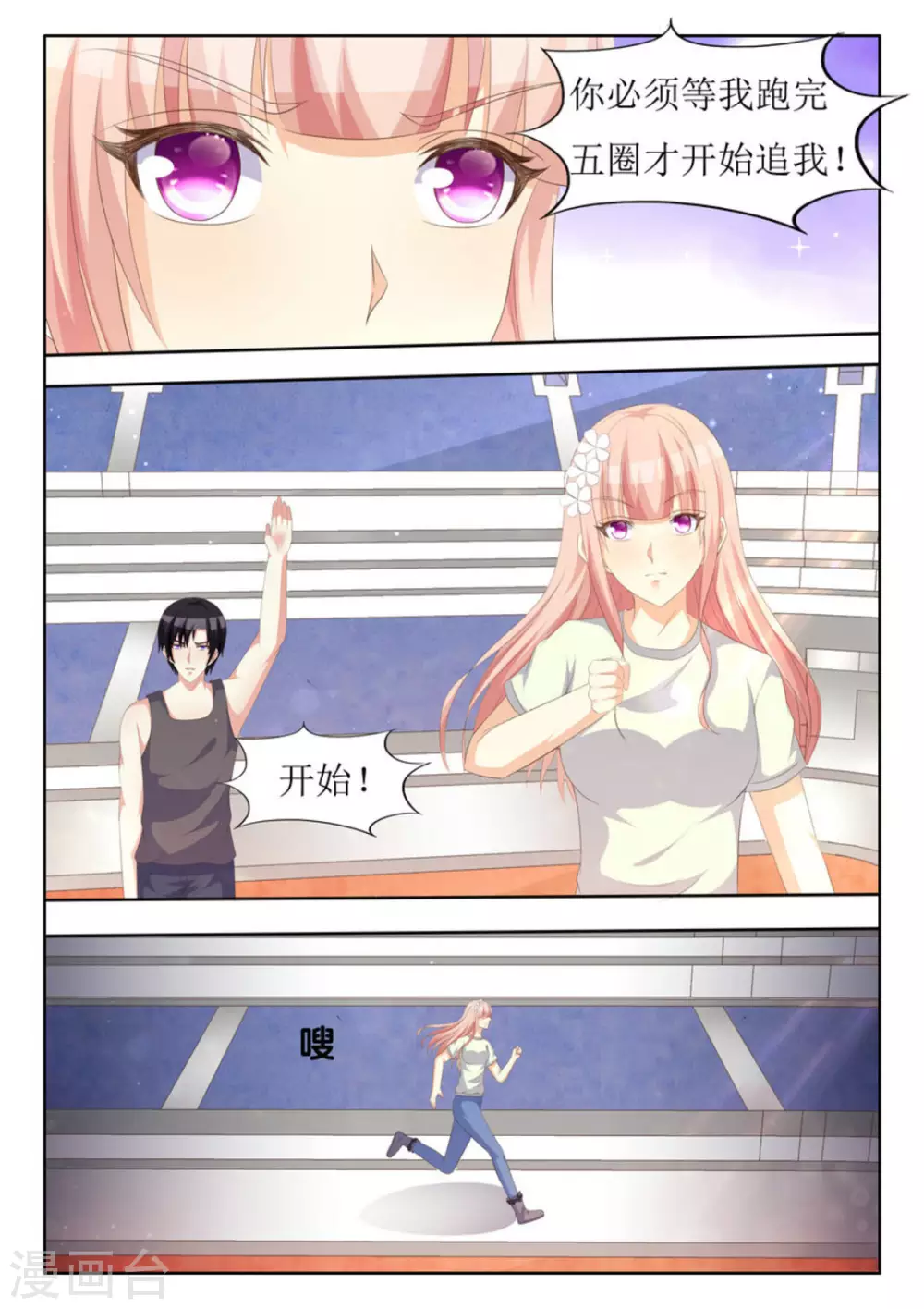 第40话5