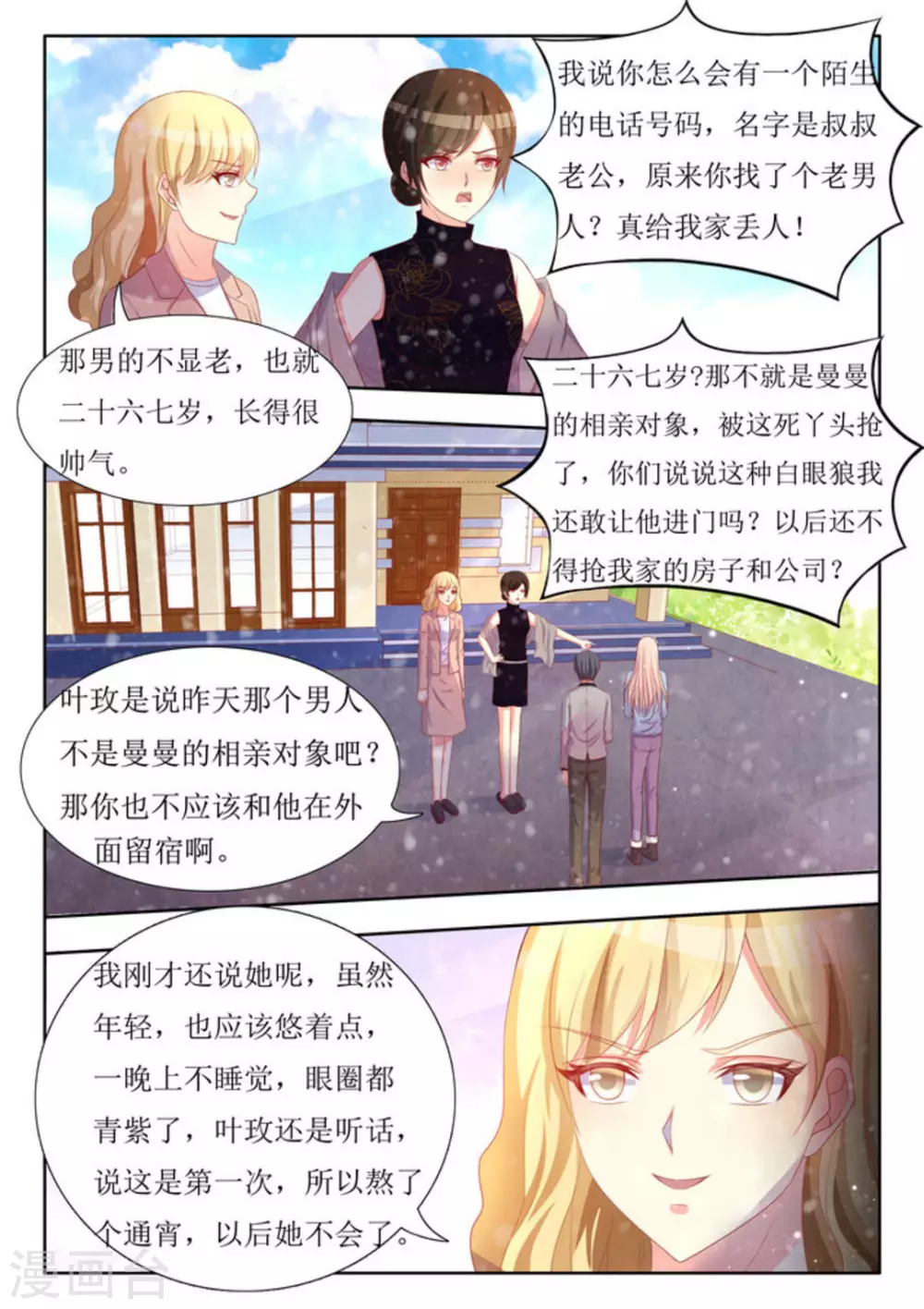 第51话7
