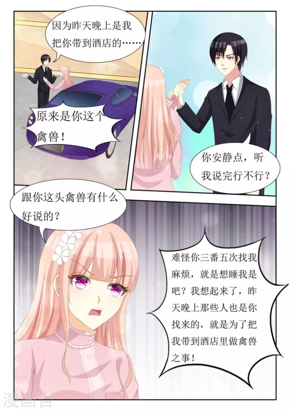 第65话6