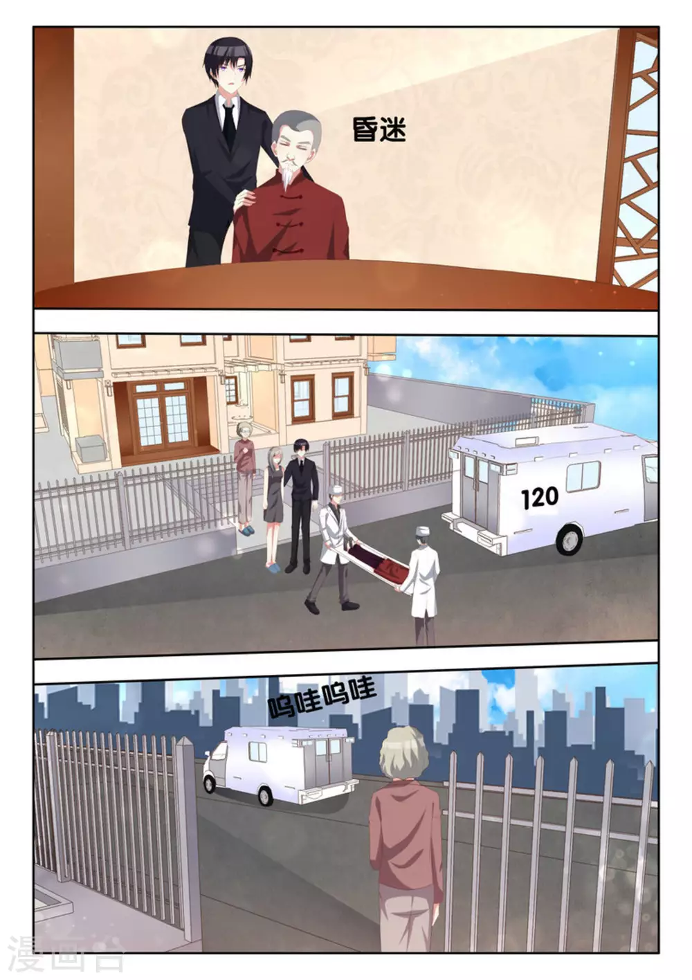 第64话6