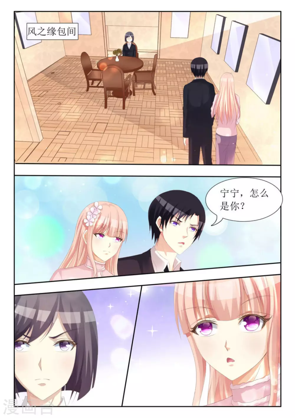 第68话5