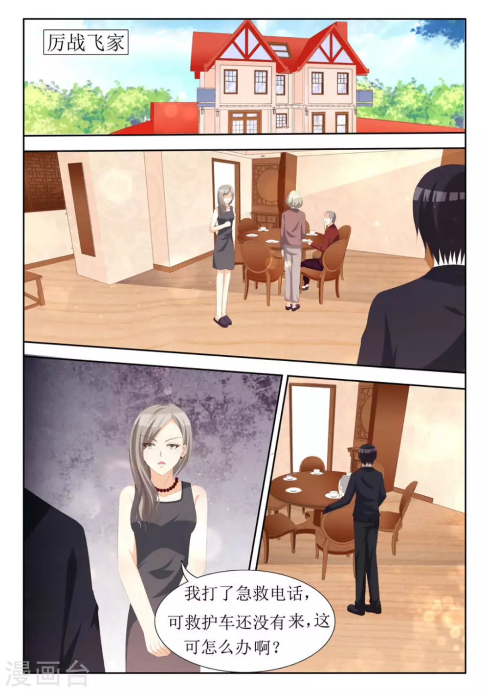 第64话4