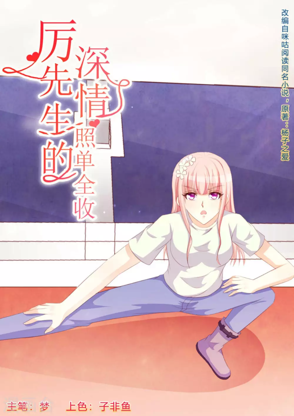 第59话0