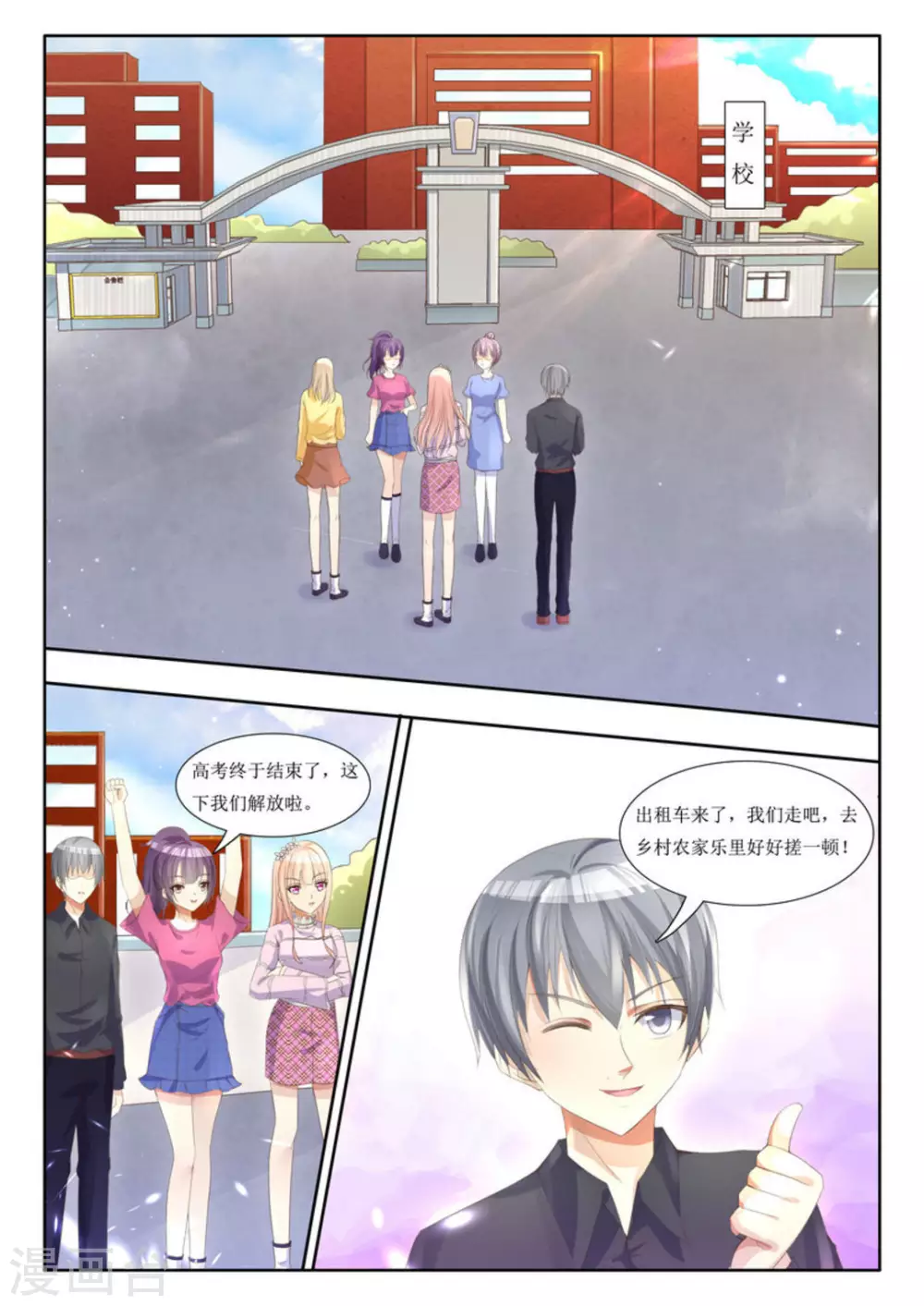 第5话1